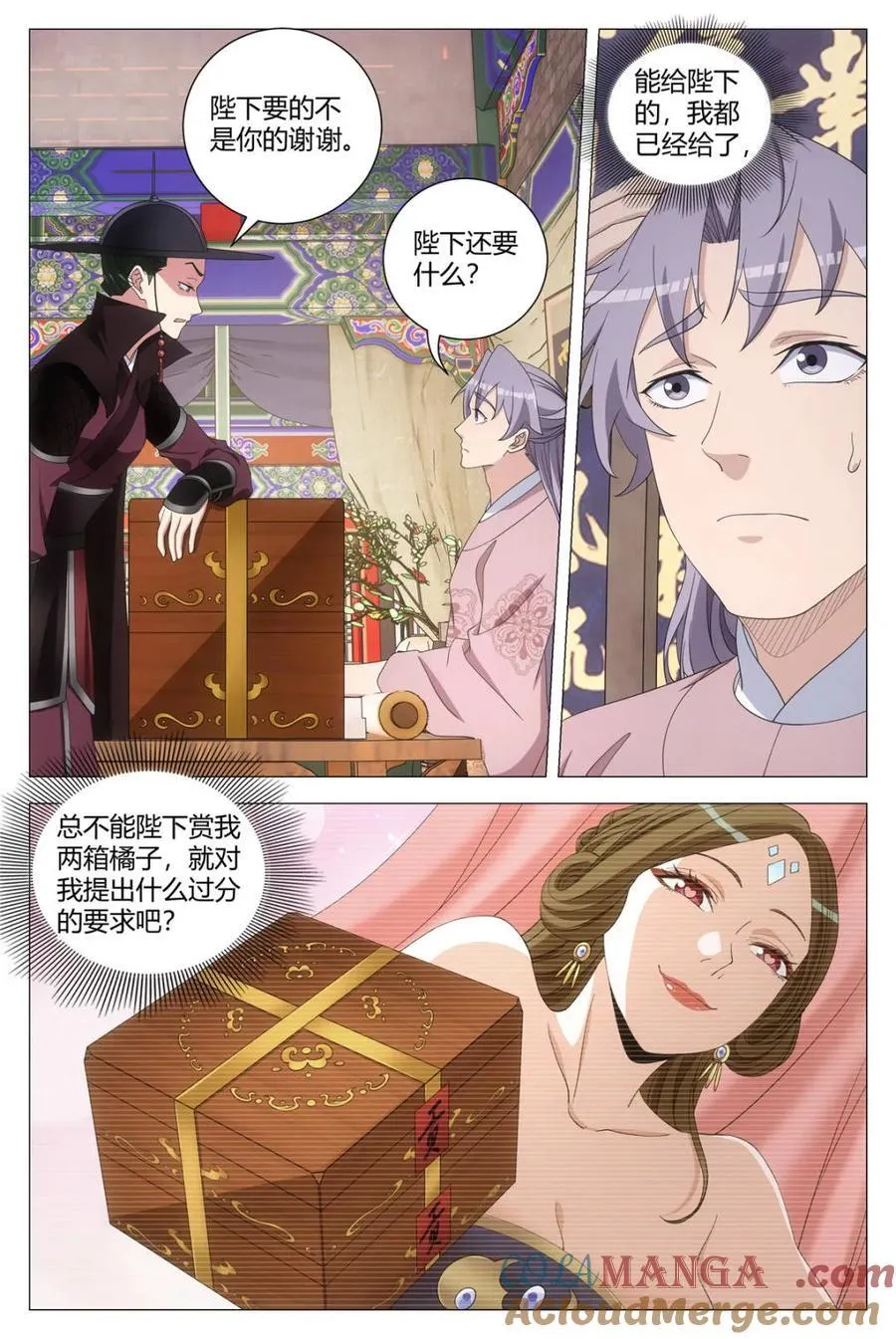 284李义的案子，我接了 第3页