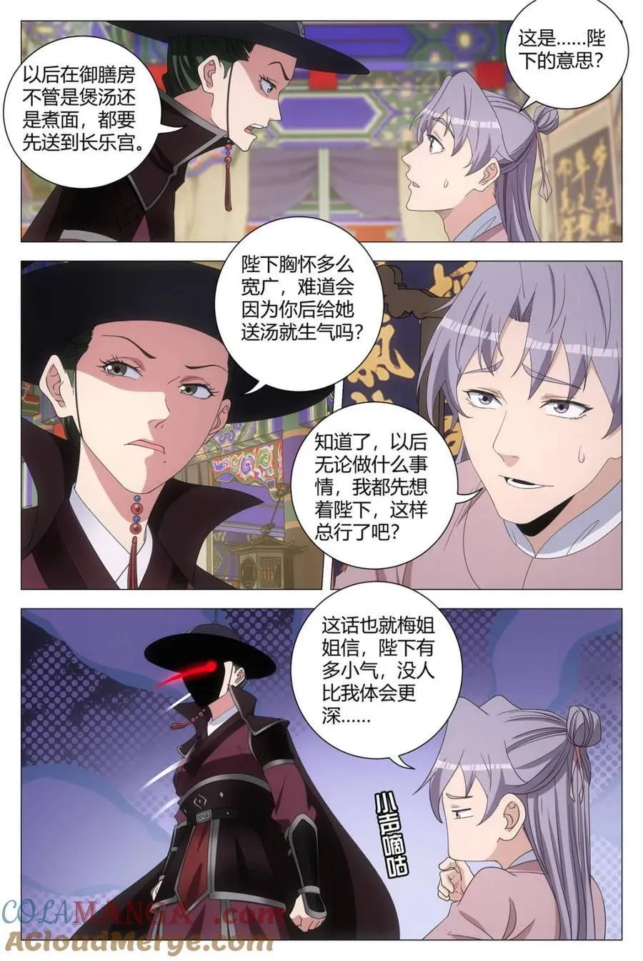 284李义的案子，我接了 第4页