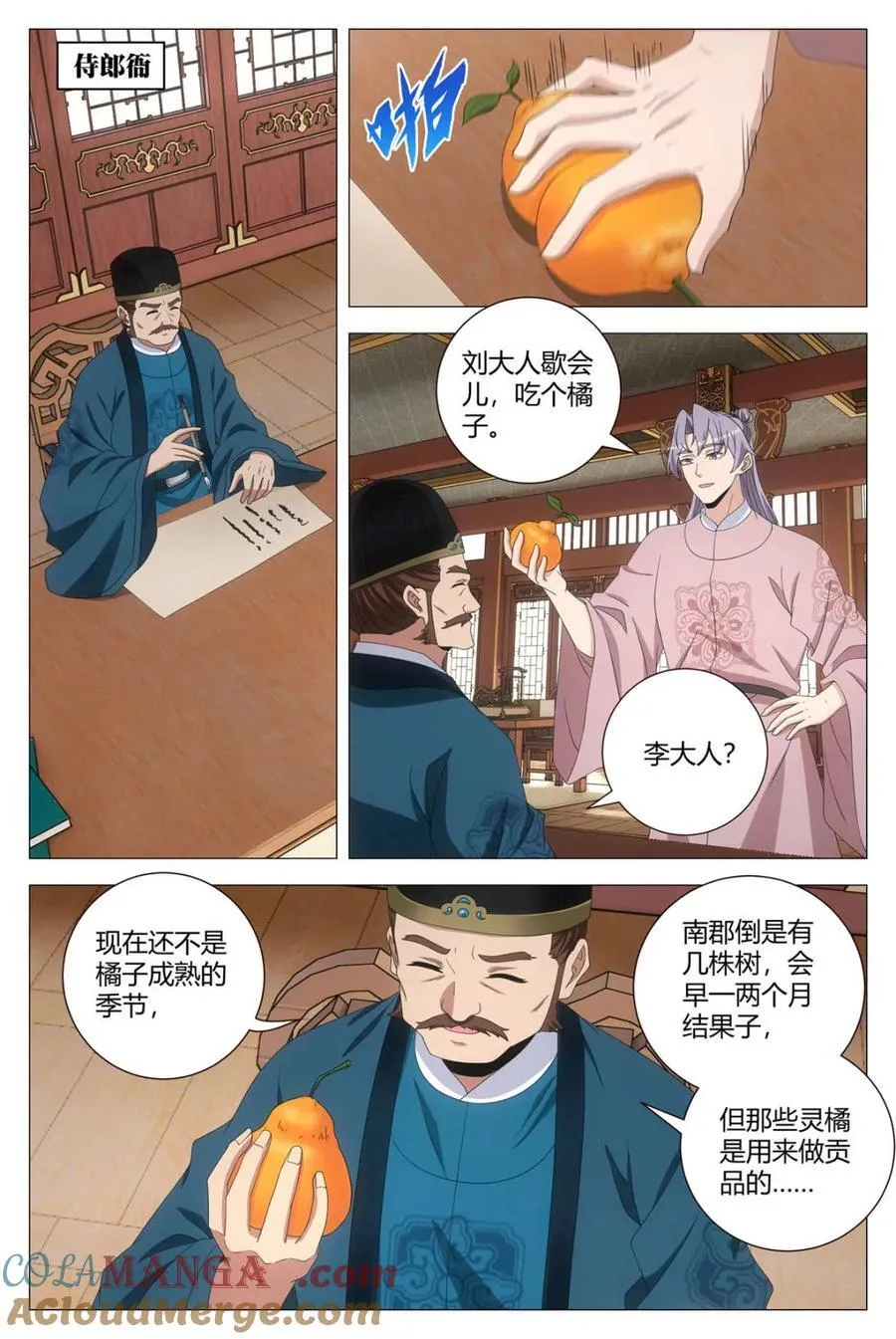 284李义的案子，我接了 第6页