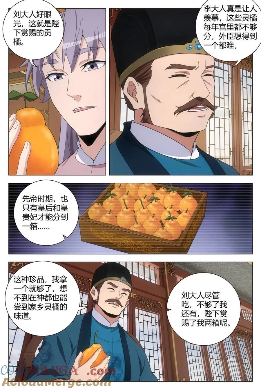 284李义的案子，我接了 第7页