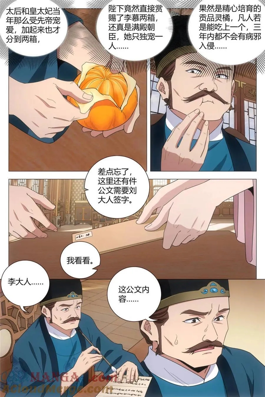284李义的案子，我接了 第8页