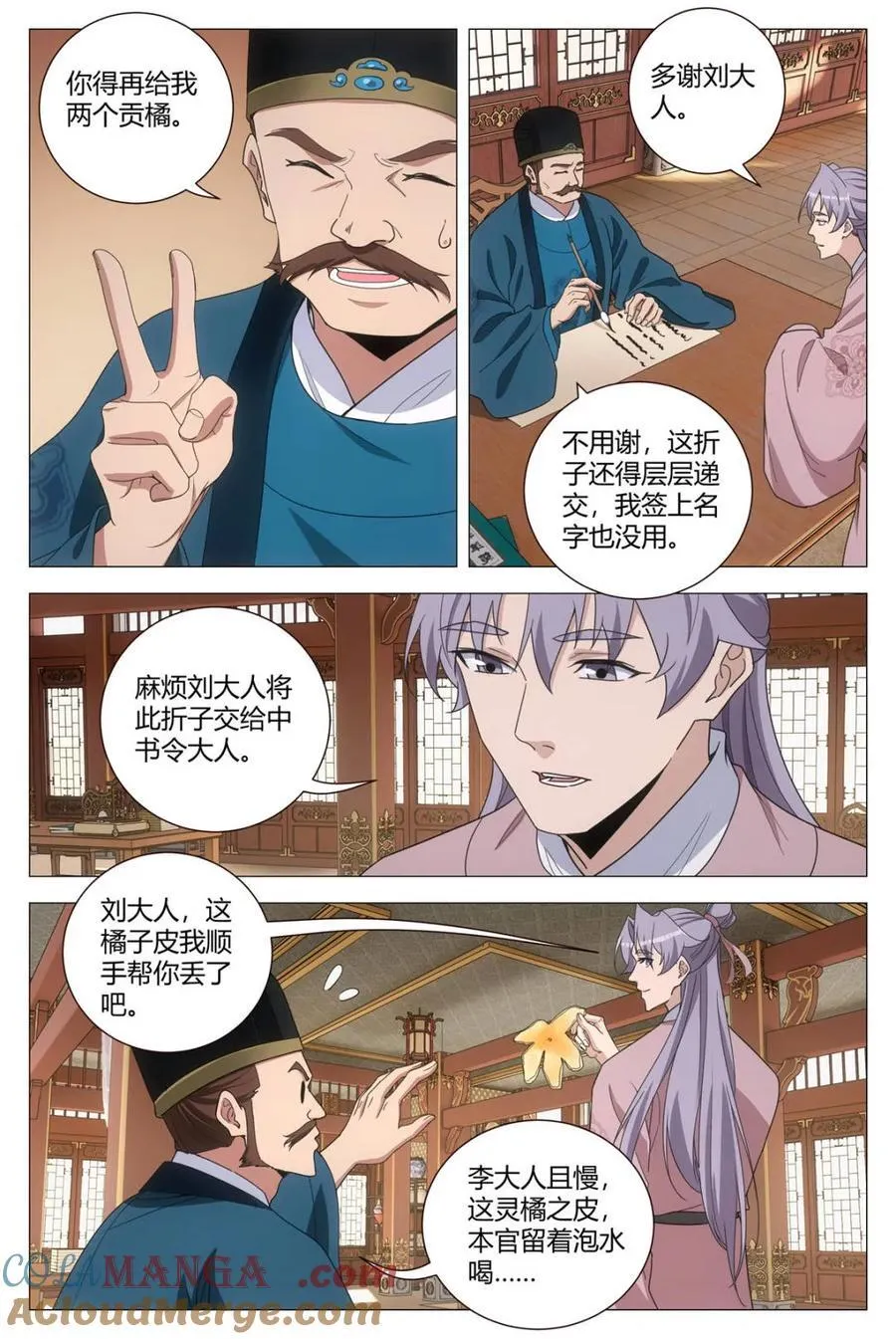 284李义的案子，我接了 第10页