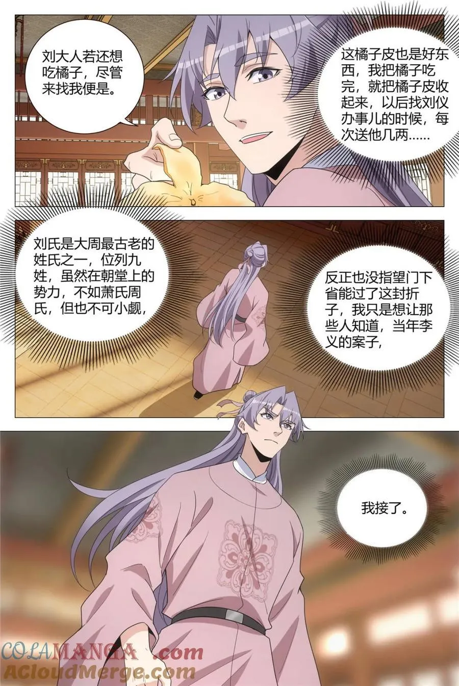 284李义的案子，我接了 第11页