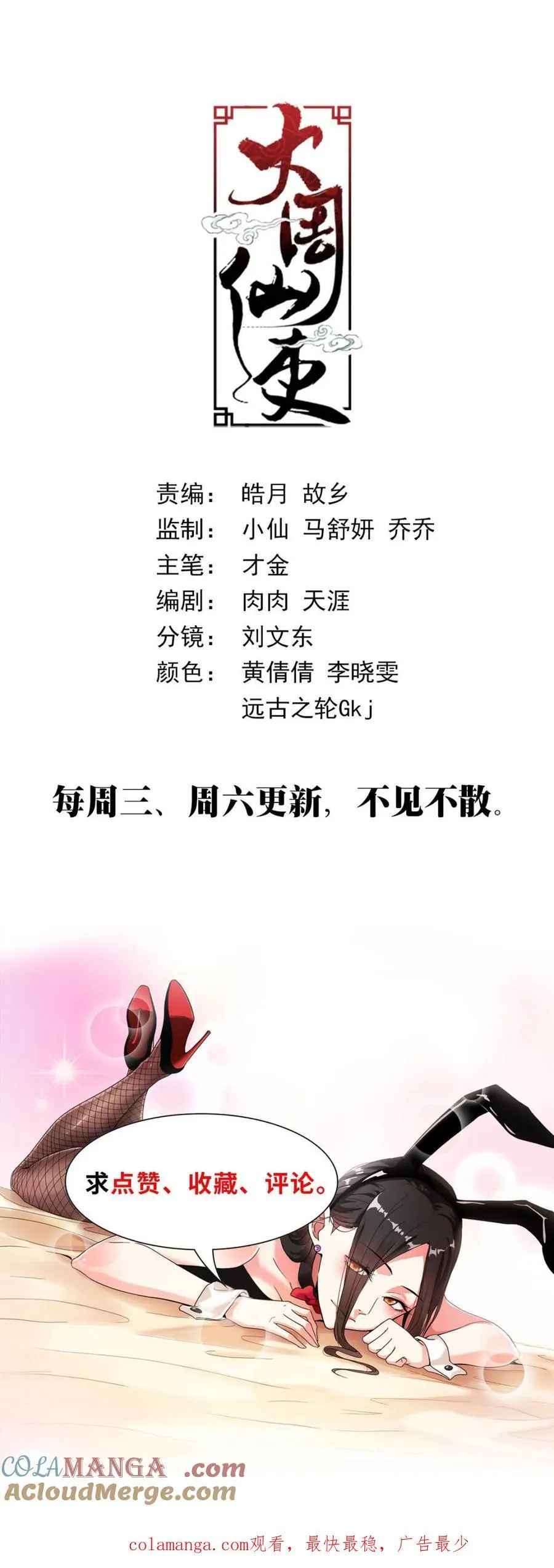 284李义的案子，我接了 第12页