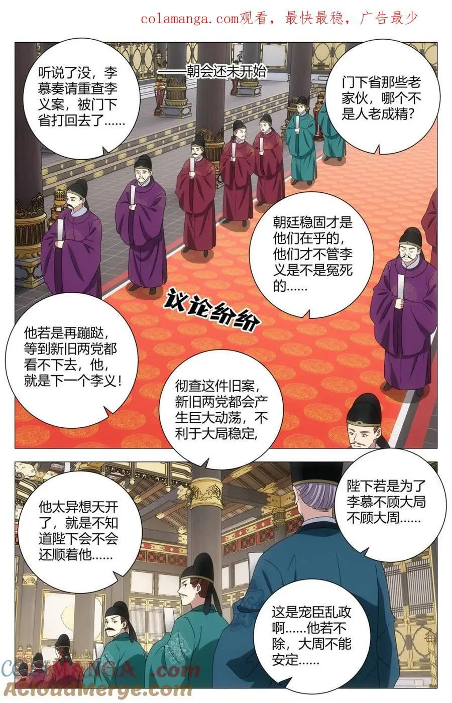 284李义的案子，我接了 第13页