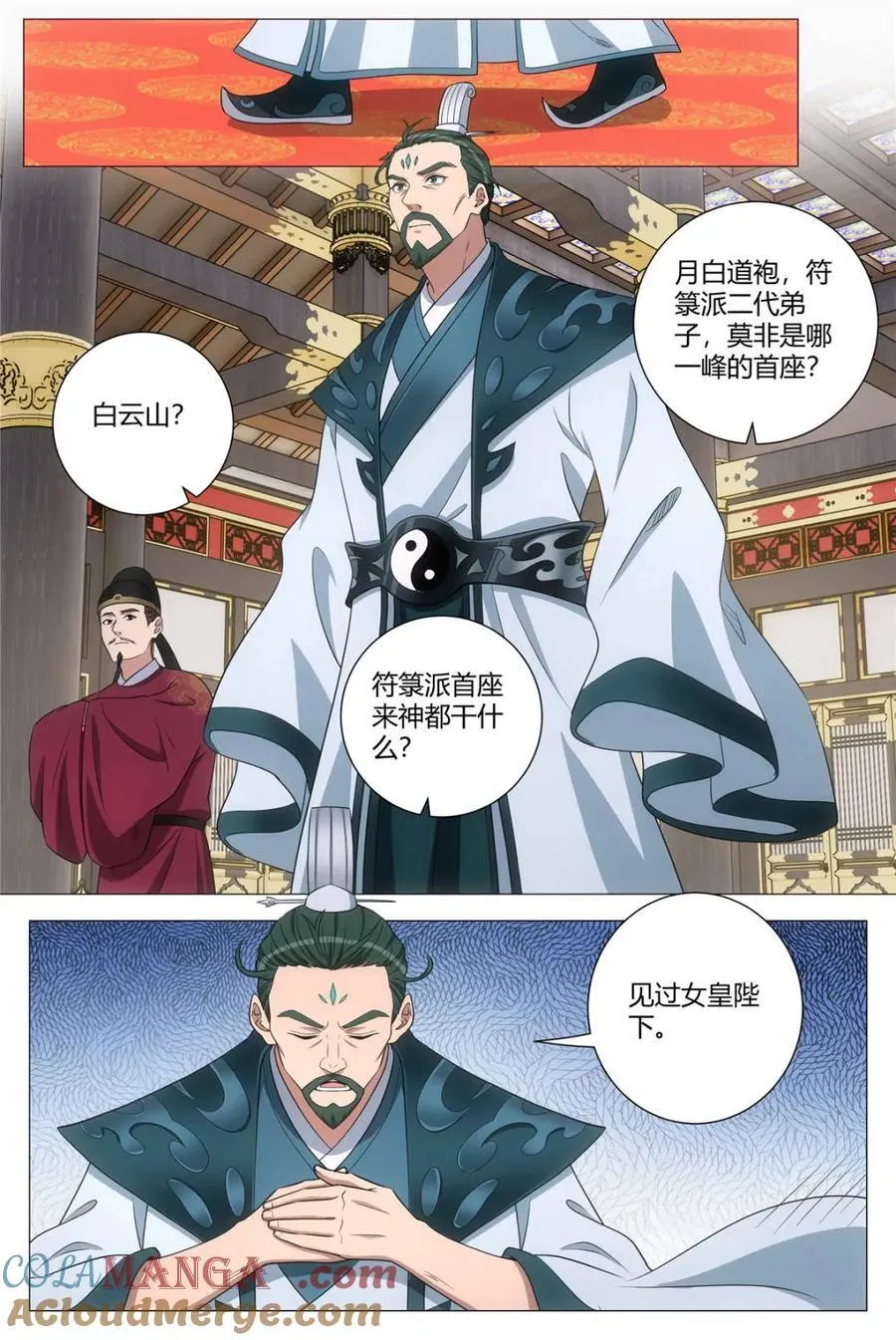 285谁没有后台似的 第3页