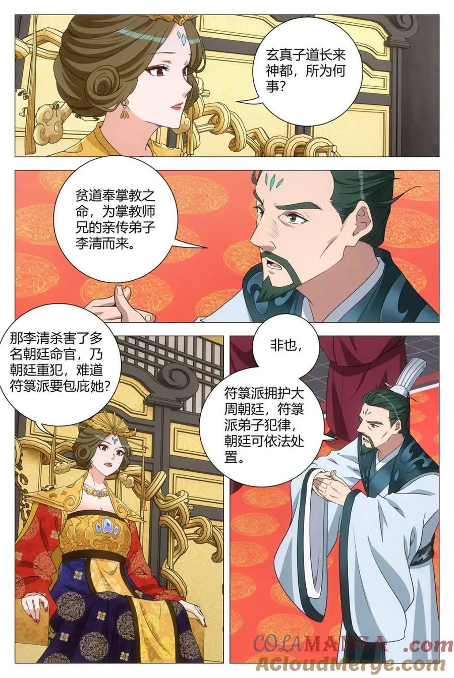 285谁没有后台似的 第4页
