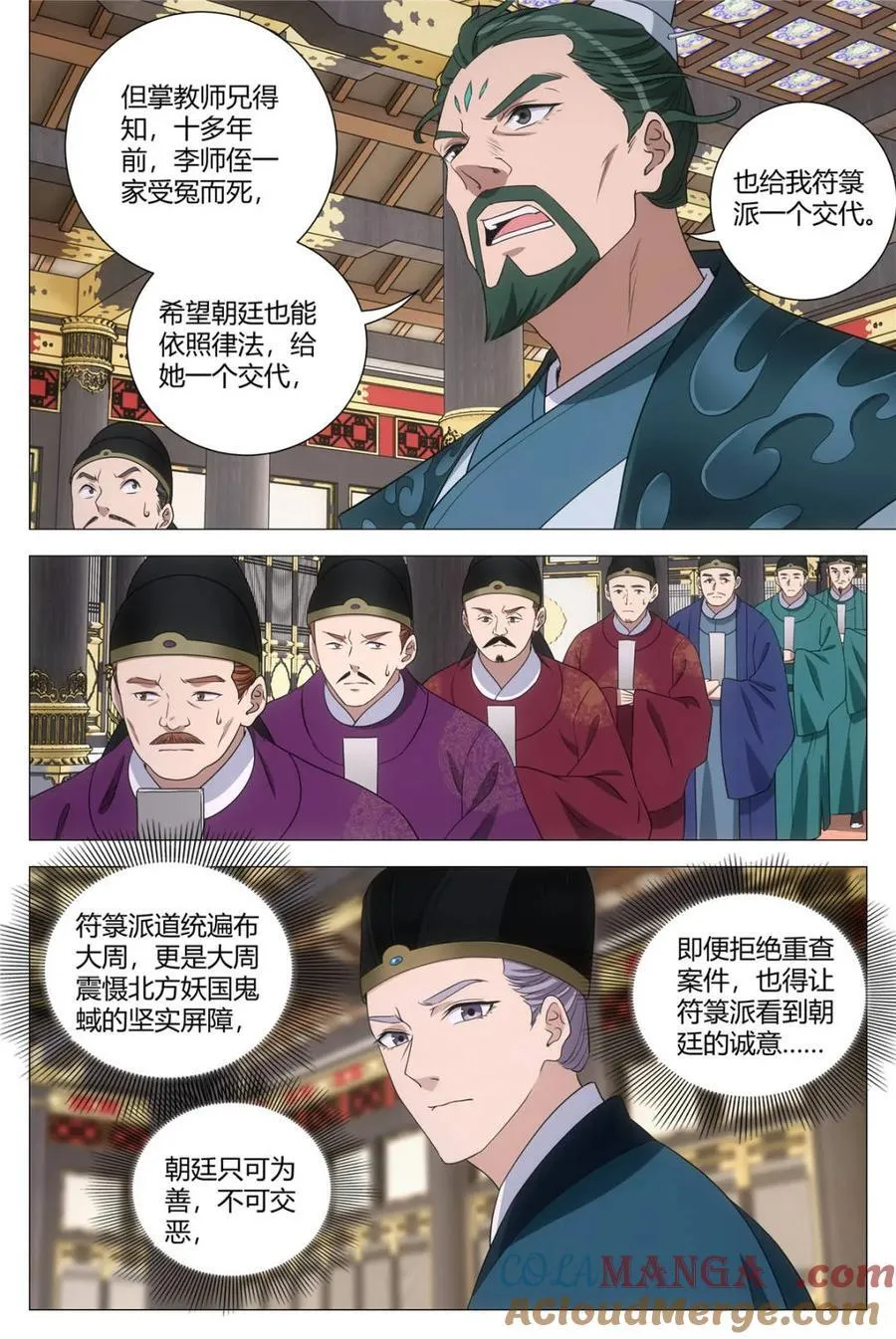 285谁没有后台似的 第5页