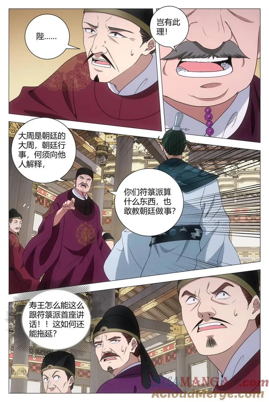 285谁没有后台似的 第6页