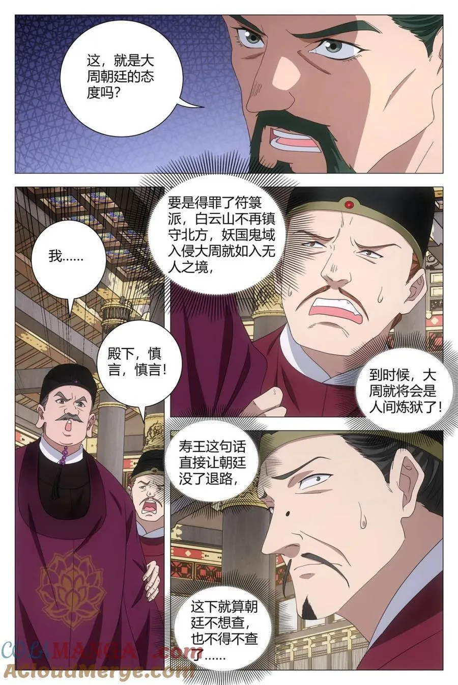 285谁没有后台似的 第7页