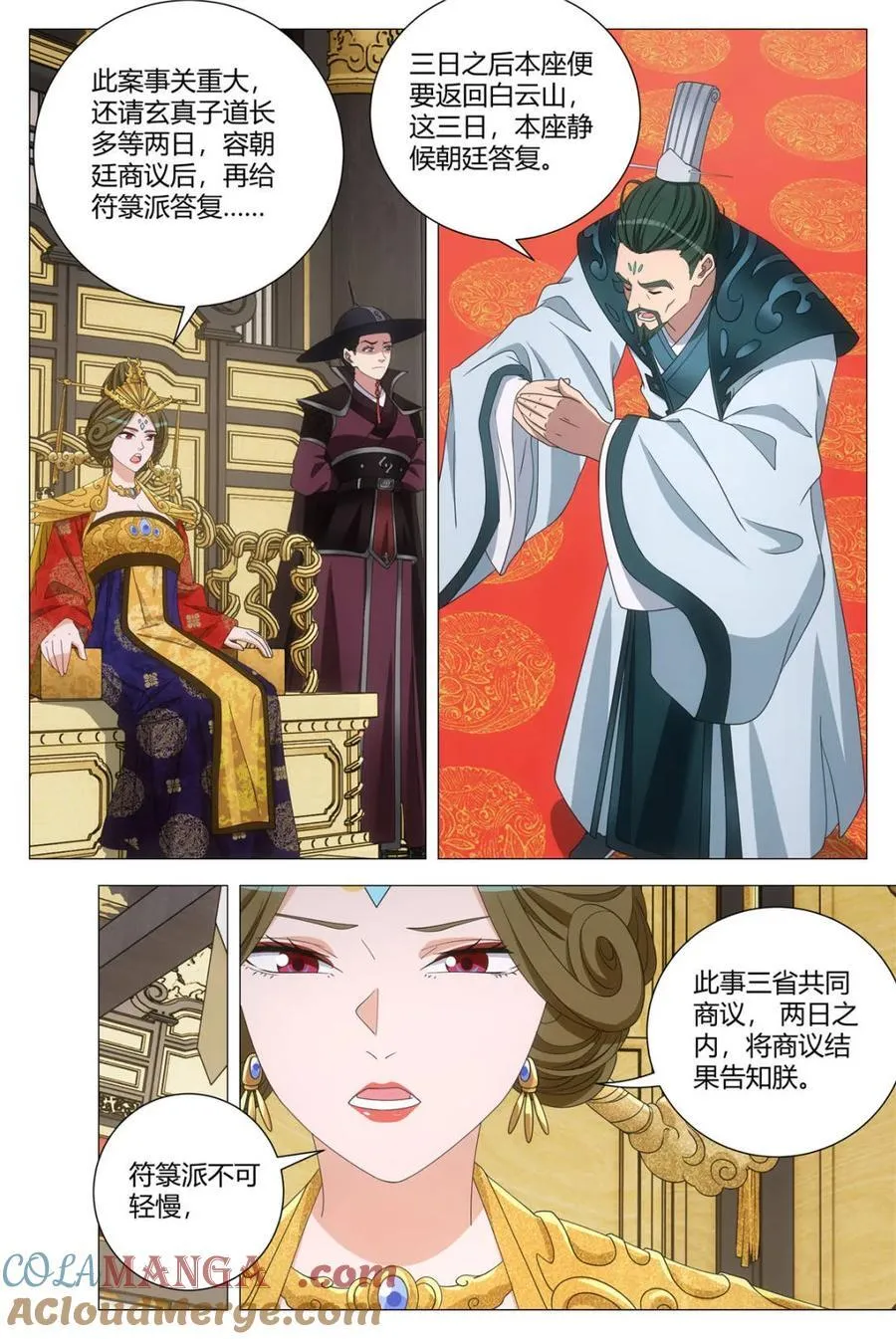 285谁没有后台似的 第9页