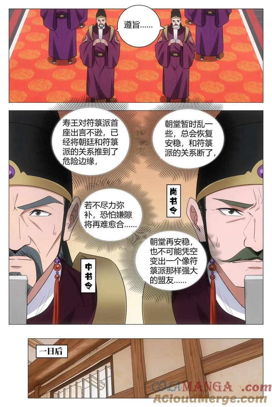 285谁没有后台似的 第10页