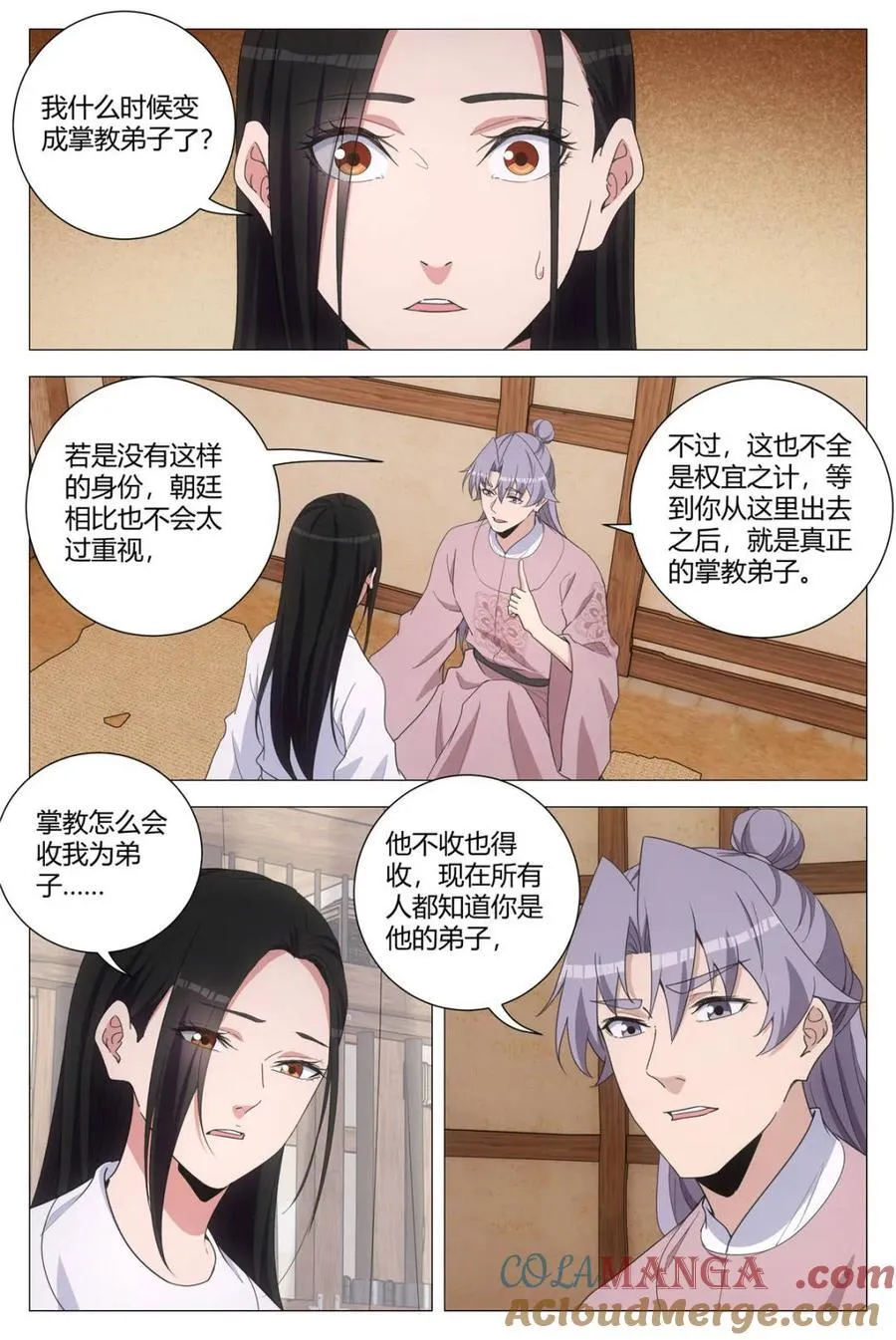 285谁没有后台似的 第11页