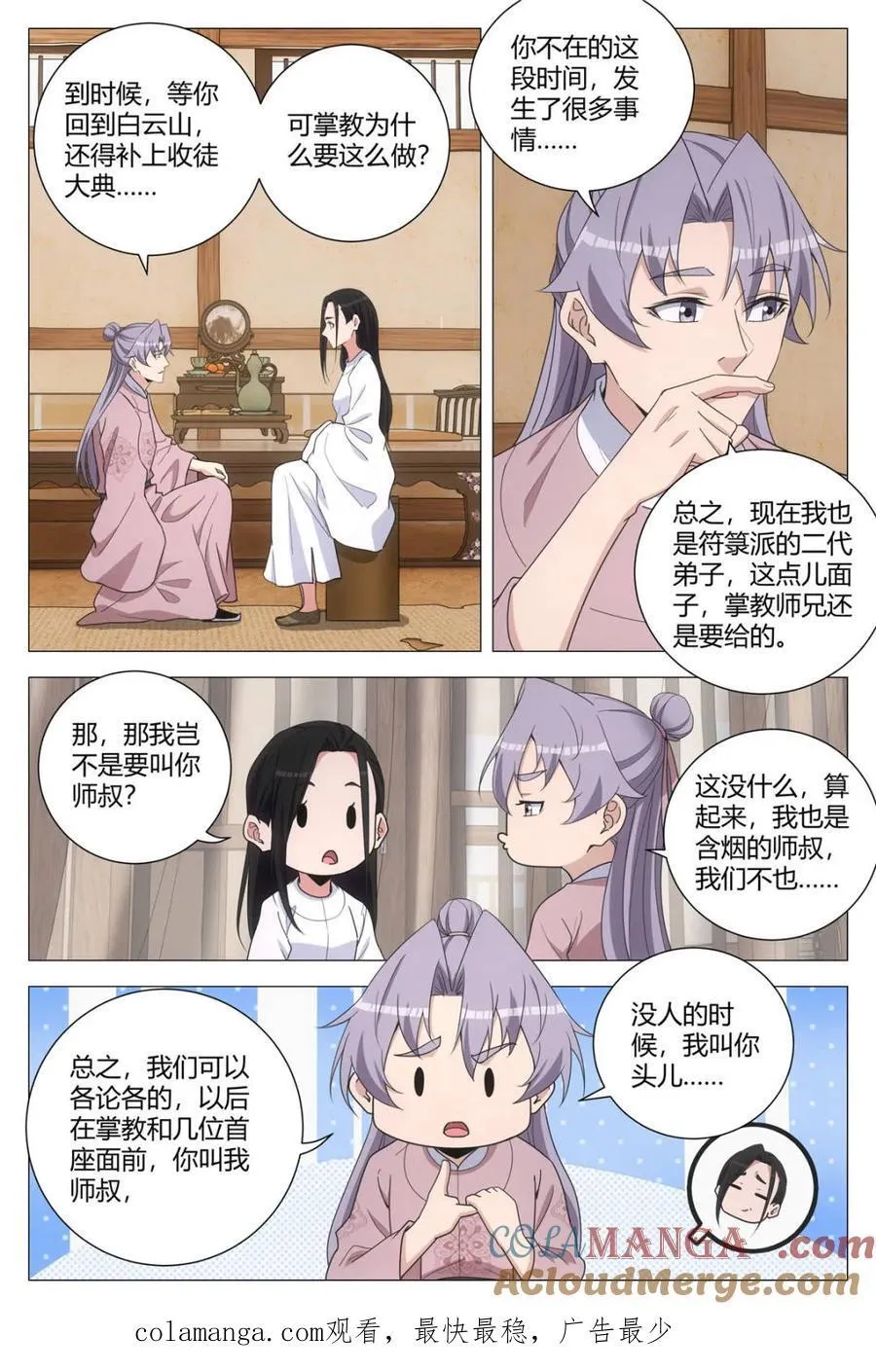 285谁没有后台似的 第12页