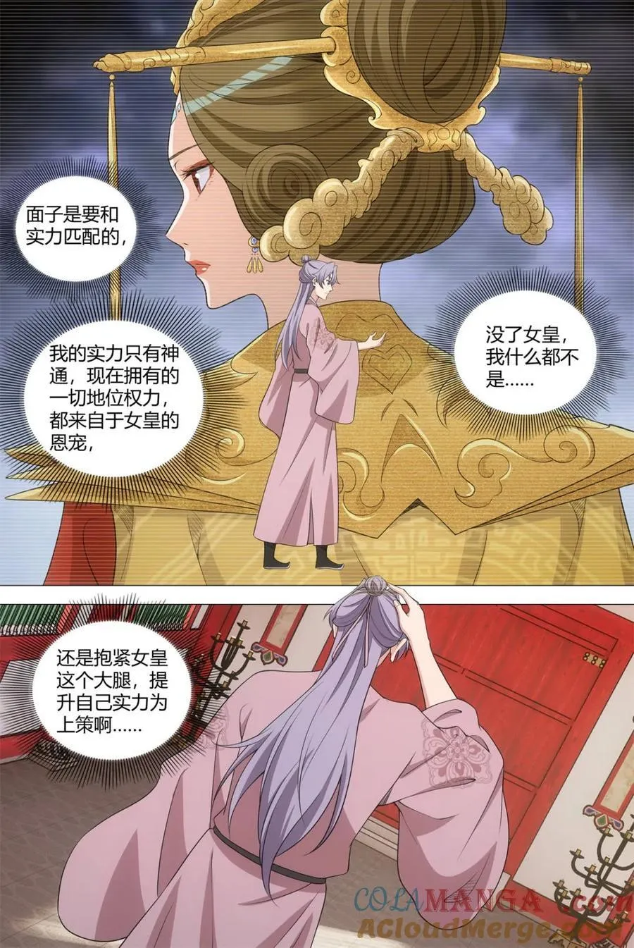 286陛下就是很漂亮 第3页