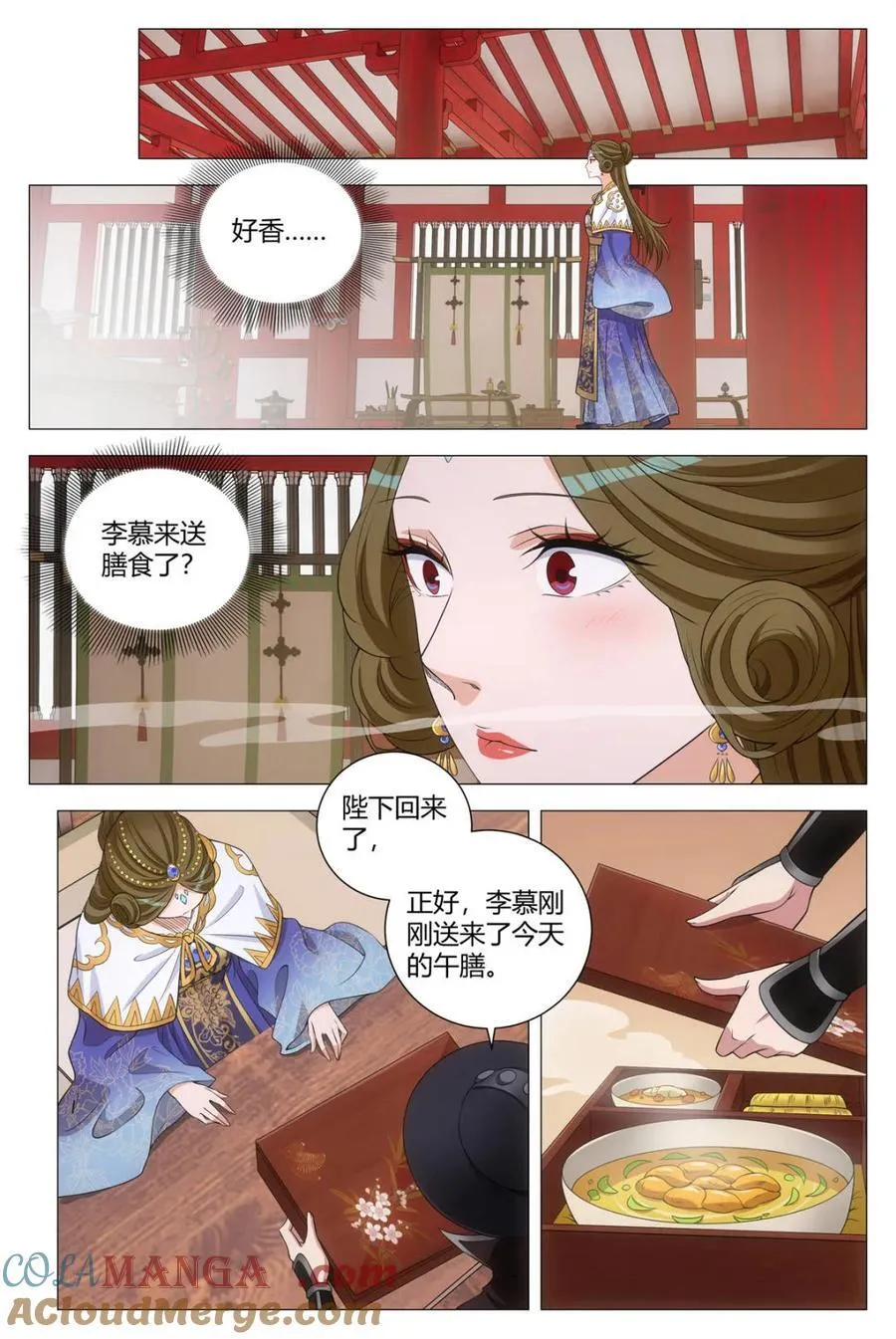286陛下就是很漂亮 第4页