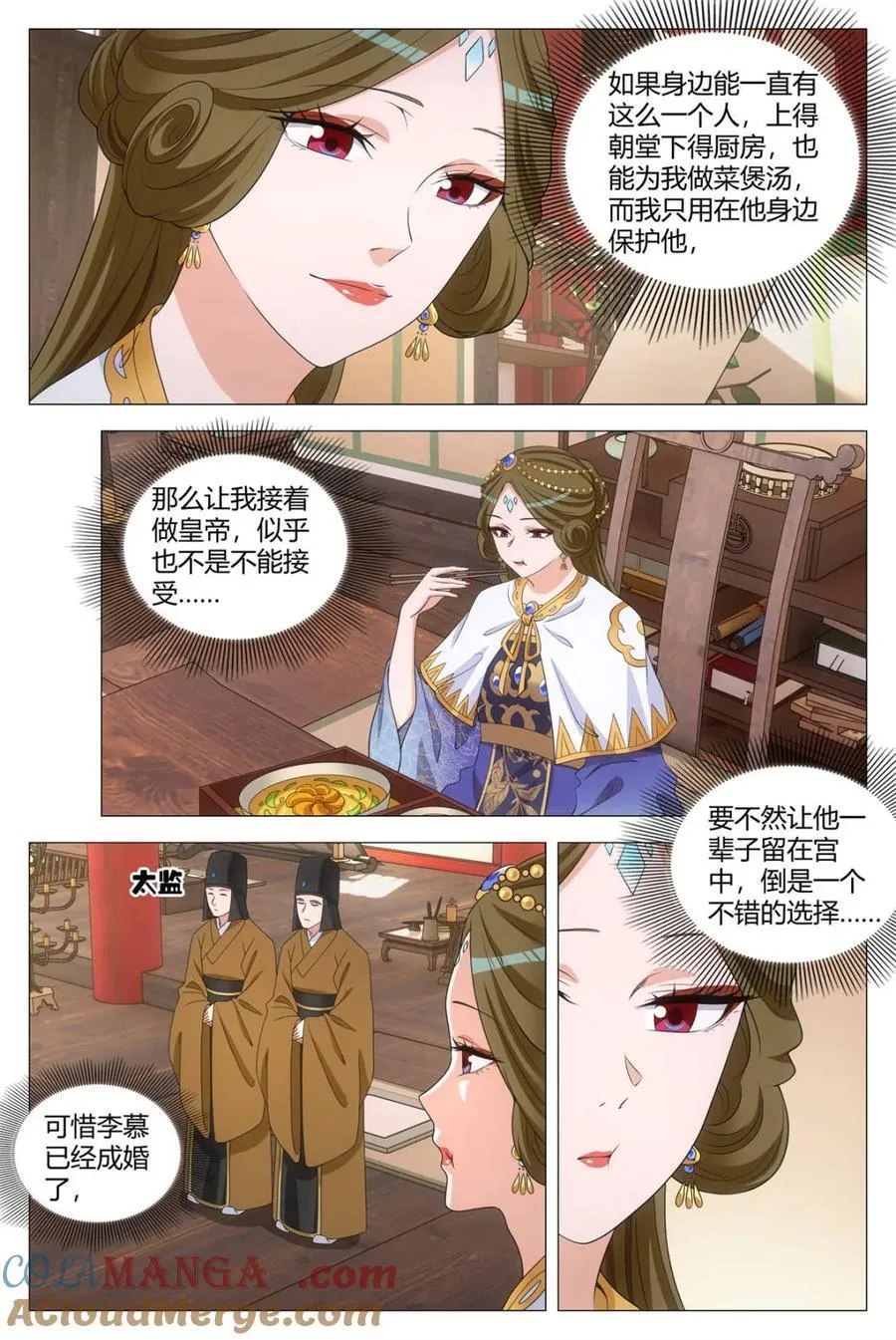 286陛下就是很漂亮 第6页