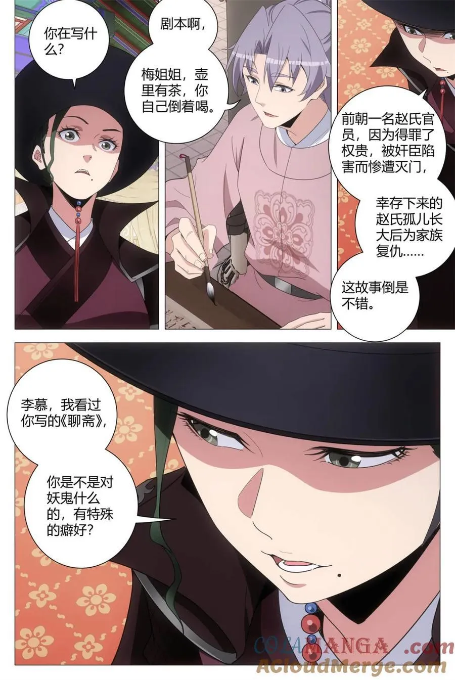 286陛下就是很漂亮 第8页