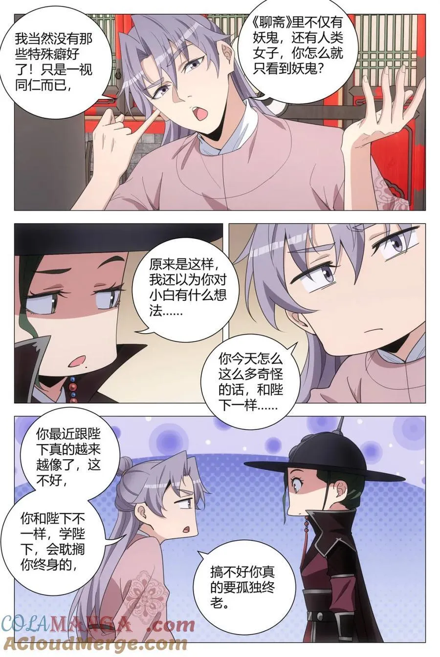 286陛下就是很漂亮 第10页