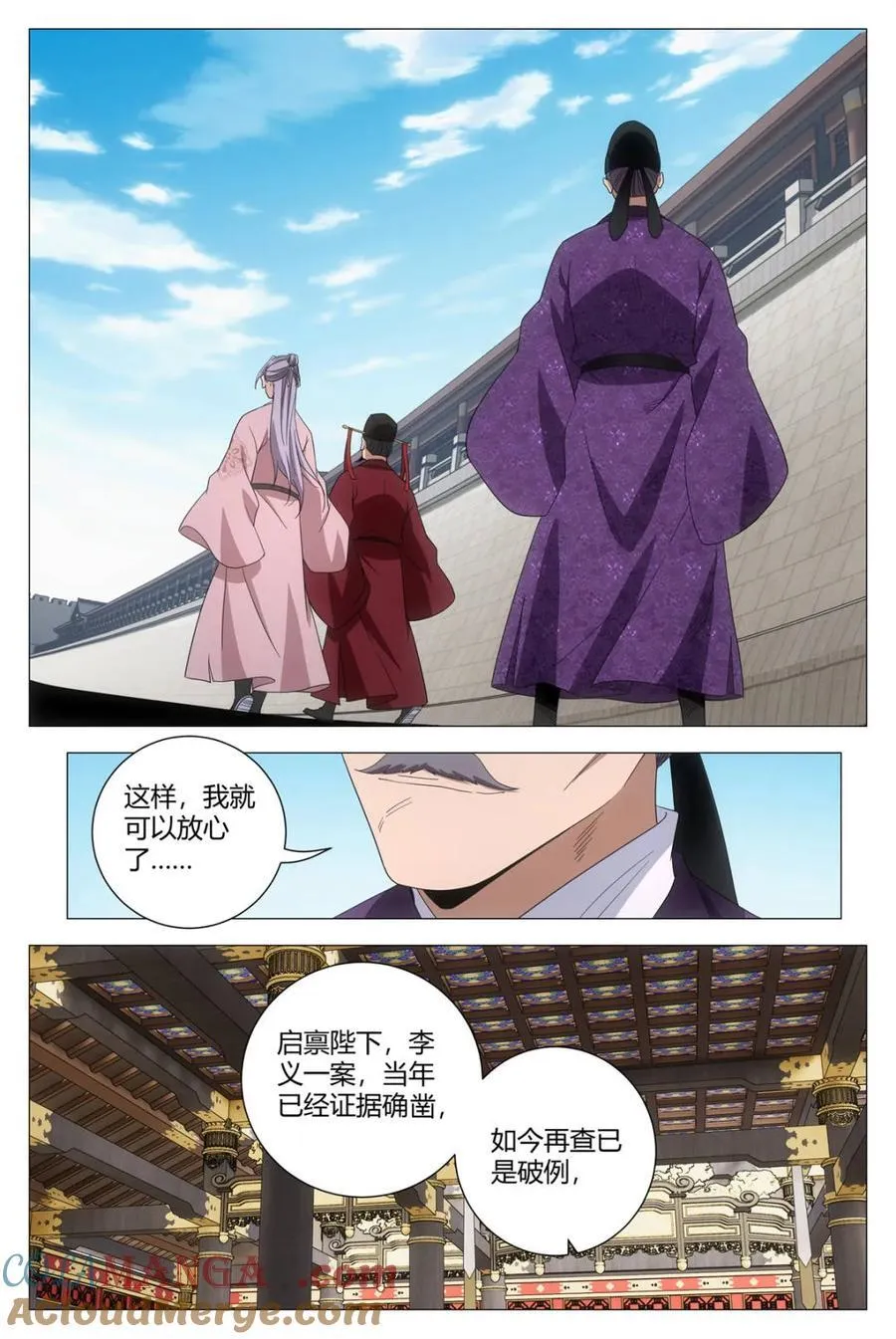 287我和你不一样 第10页