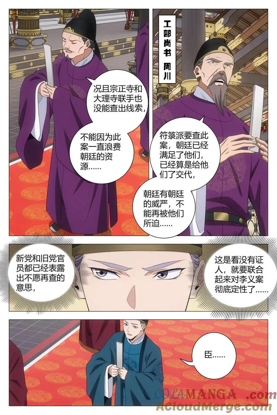 287我和你不一样 第11页