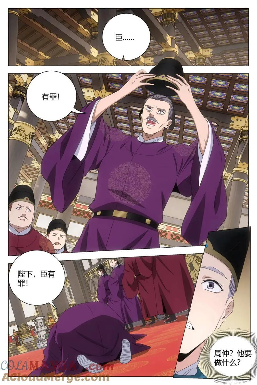 287我和你不一样 第12页