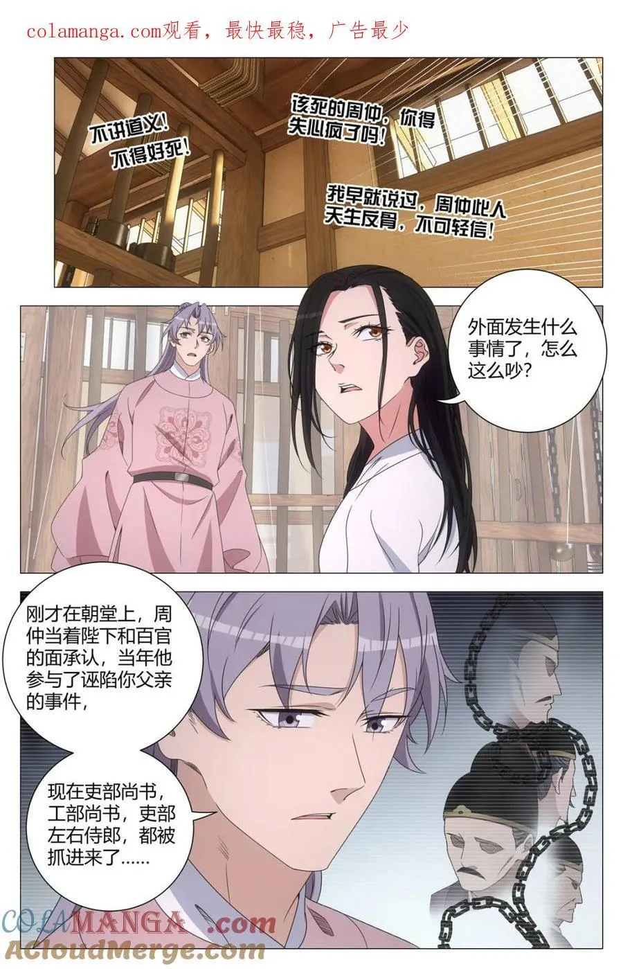 288周仲就是李二！？ 第1页