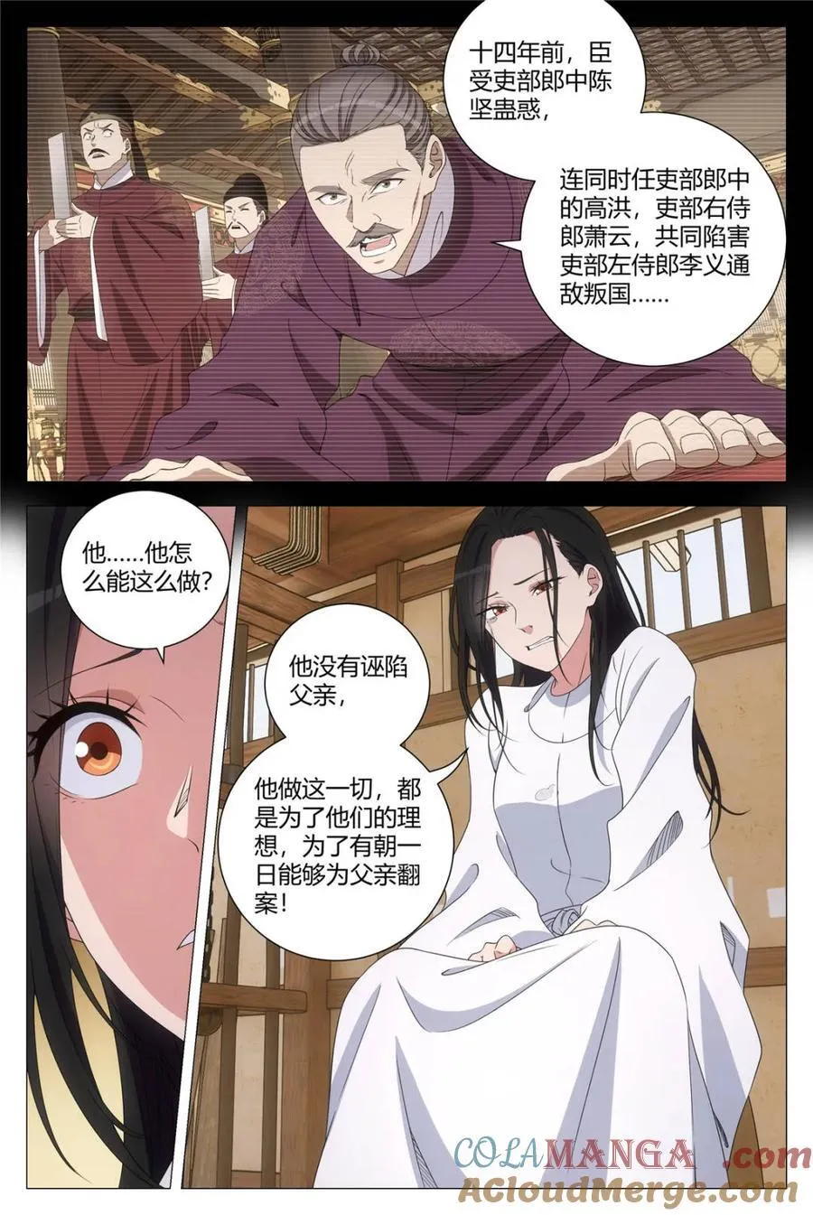 288周仲就是李二！？ 第2页