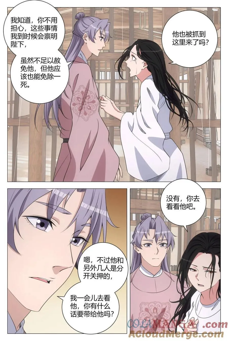 288周仲就是李二！？ 第3页