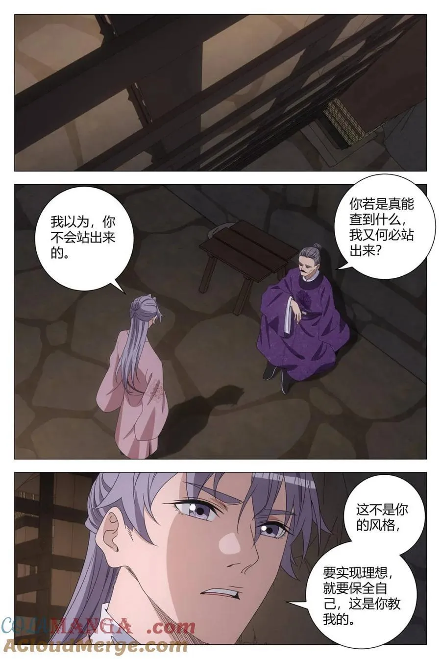 288周仲就是李二！？ 第4页