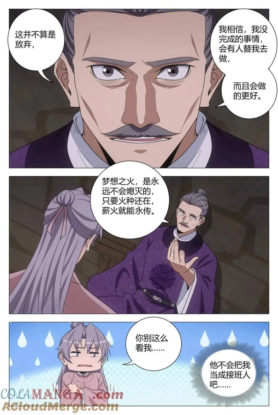 288周仲就是李二！？ 第7页