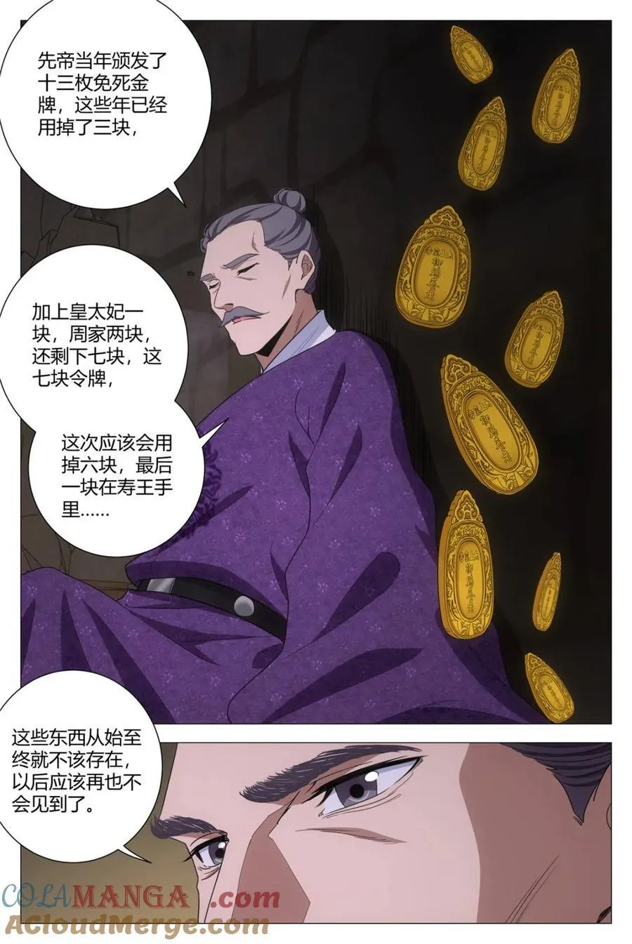 288周仲就是李二！？ 第8页