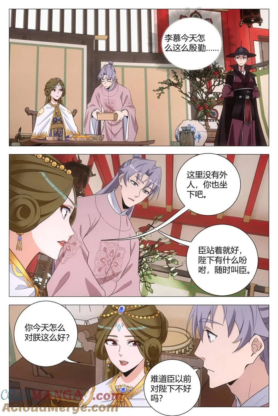 288周仲就是李二！？ 第10页