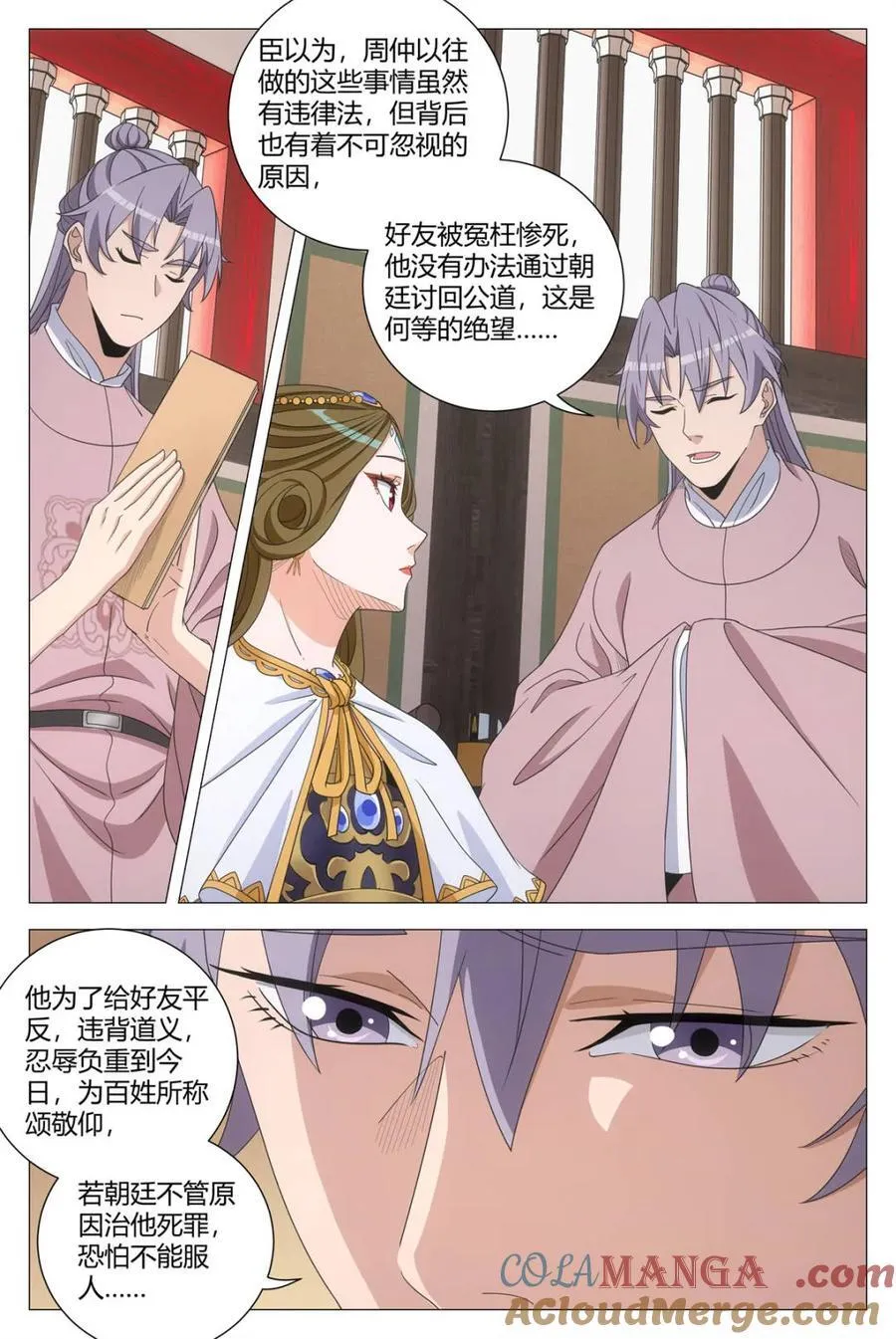 289撒娇男人最好命 第2页