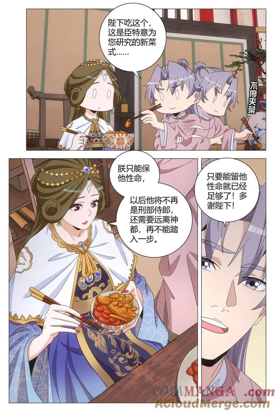 289撒娇男人最好命 第4页