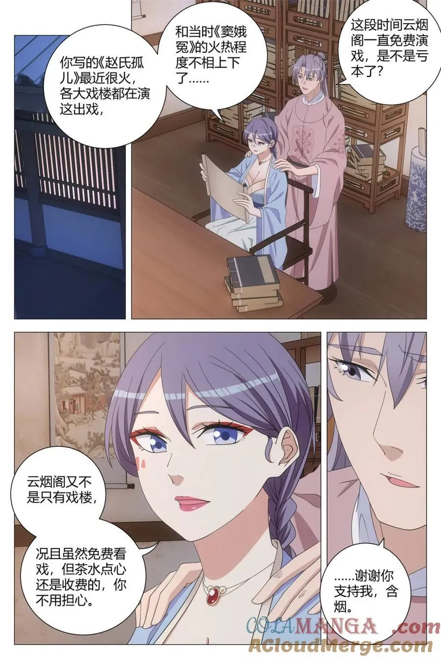 289撒娇男人最好命 第6页