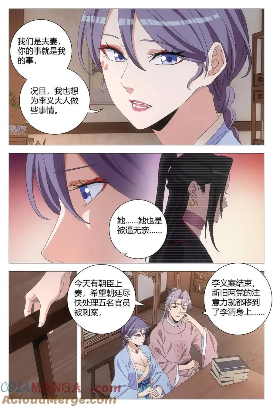 289撒娇男人最好命 第7页