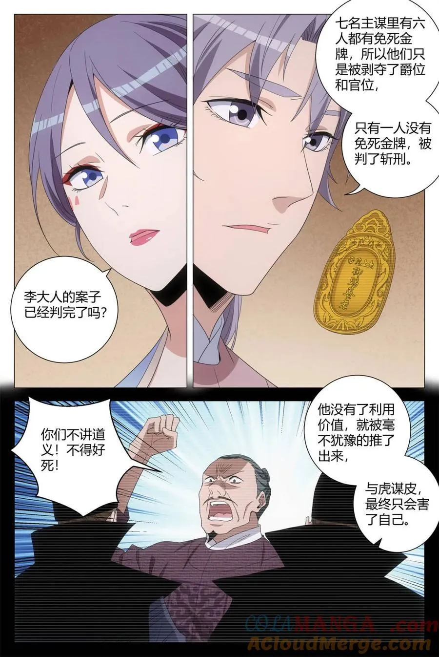 289撒娇男人最好命 第8页