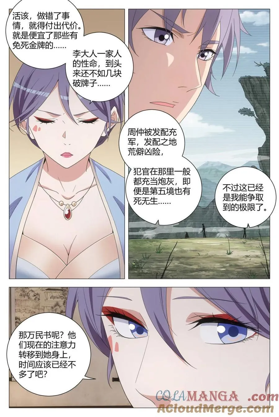 289撒娇男人最好命 第9页