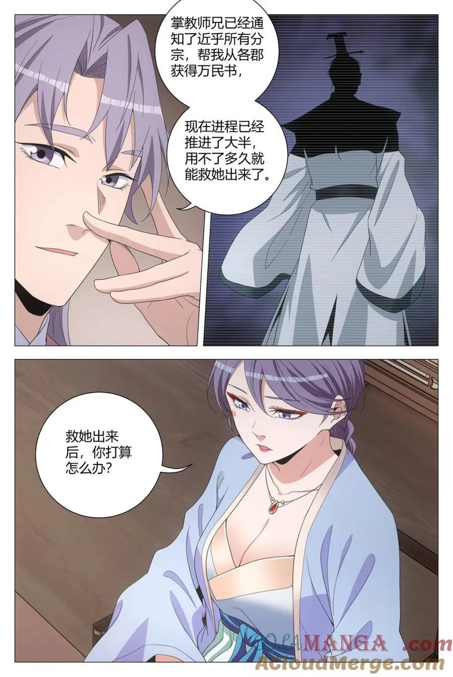 289撒娇男人最好命 第10页