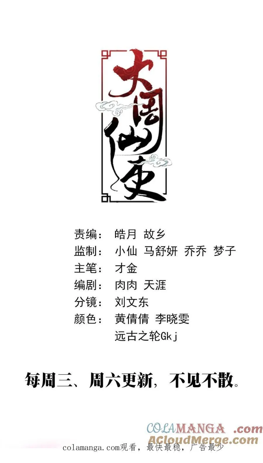 289撒娇男人最好命 第13页