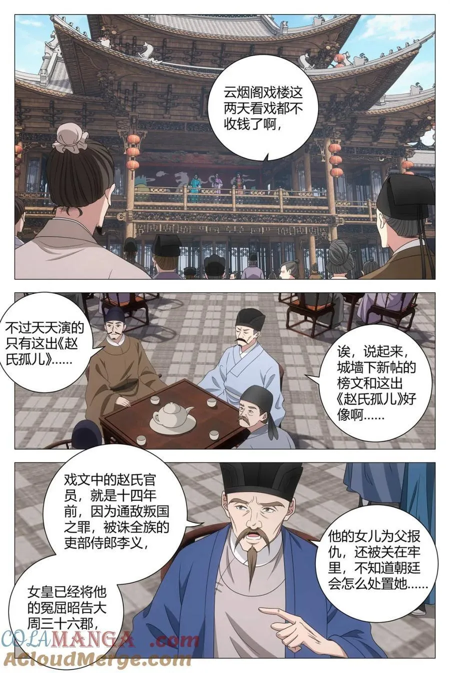 289撒娇男人最好命 第15页