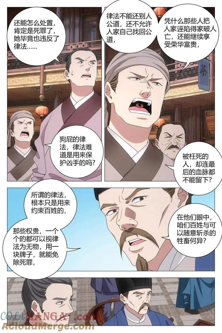 290万民书留下 第3页