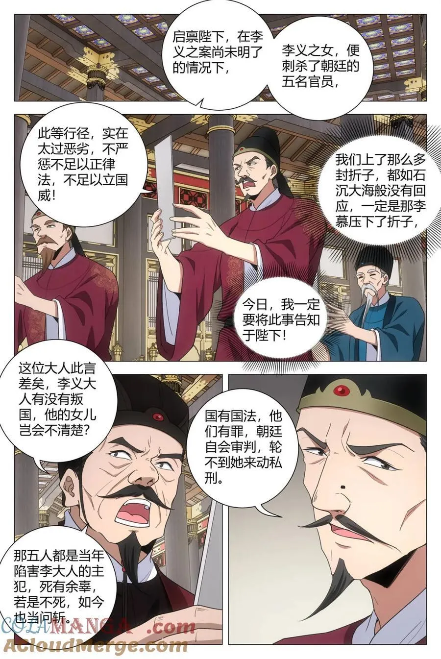 290万民书留下 第9页