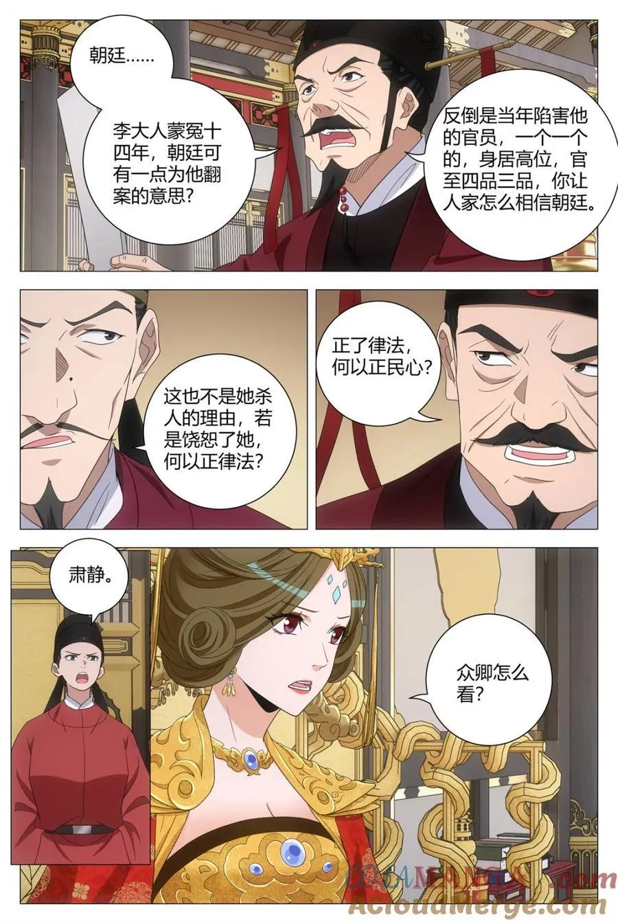 290万民书留下 第10页