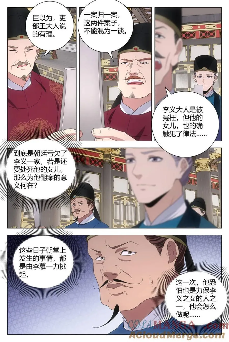 290万民书留下 第11页