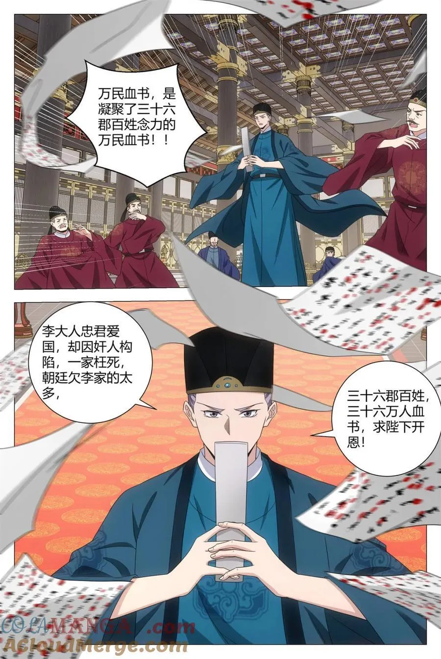 290万民书留下 第13页