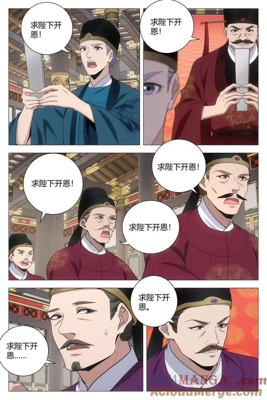 290万民书留下 第16页