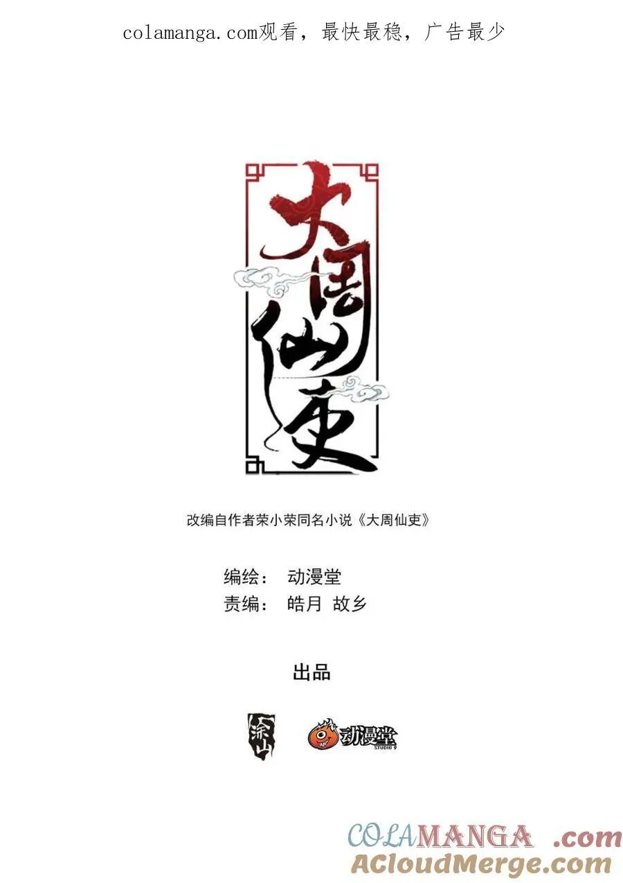 291第五境！ 第1页