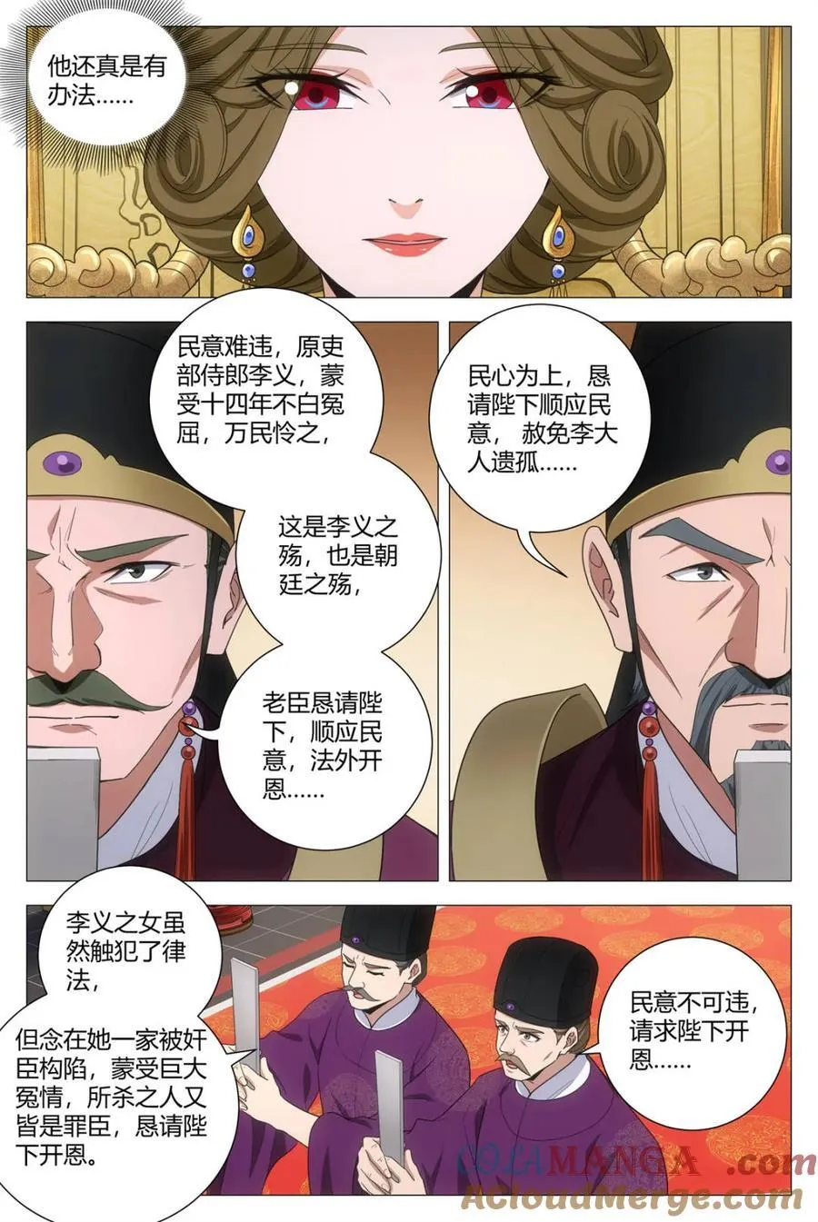 291第五境！ 第3页